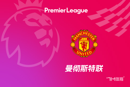 萨哈:在曼联中场球员问题解决前 谢什科场上会有些吃力
