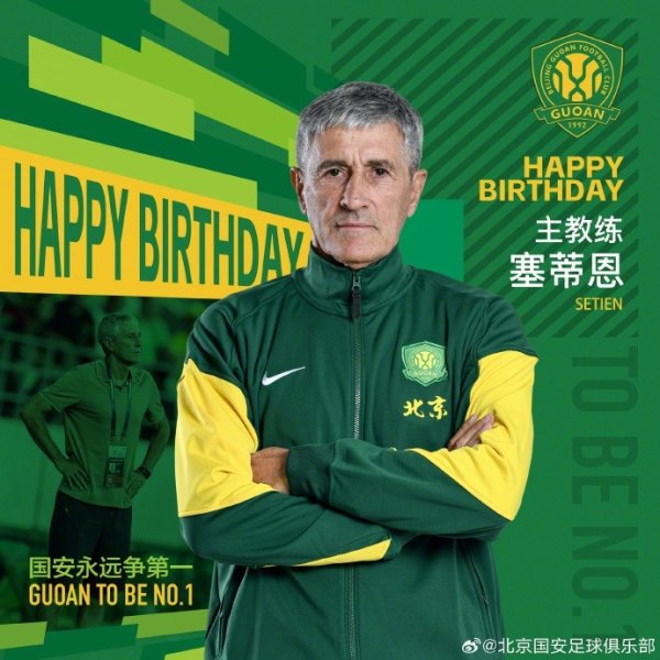 祝塞蒂恩生日快乐🎂🎂🎂