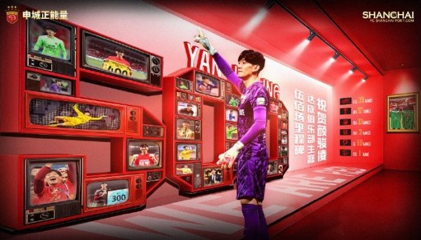 今晚，守门员颜骏凌完成代表上海海港出战各项赛事的第500场里程碑